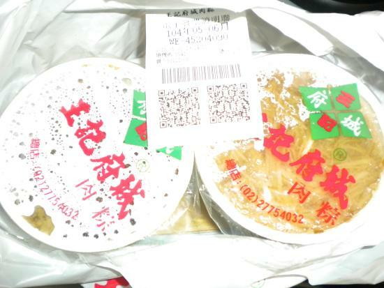 Wang's Fucheng Rouzong