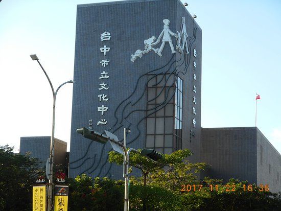 Taichung City Dadun Cultural Center