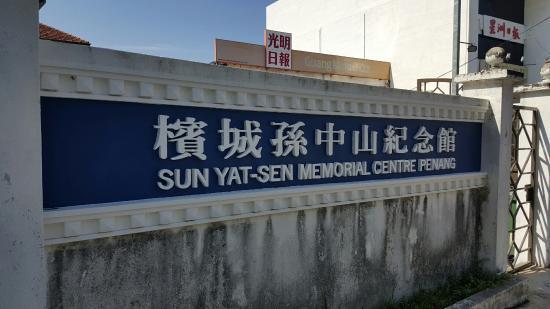 Penang Philomathic Union Sun Yat-Sen Centre