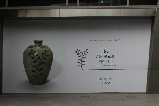 Horim Museum Sinsa