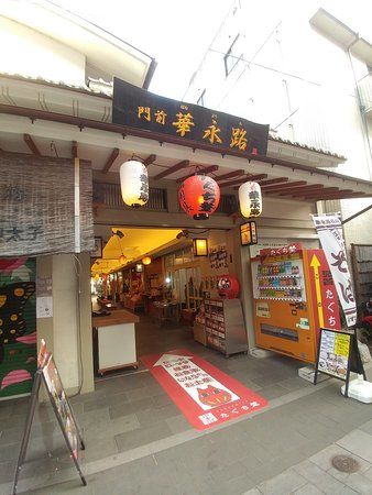 Monzen Hanayoro Shotengai