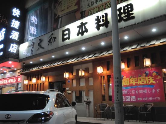 DaHe Japanese Restaurant