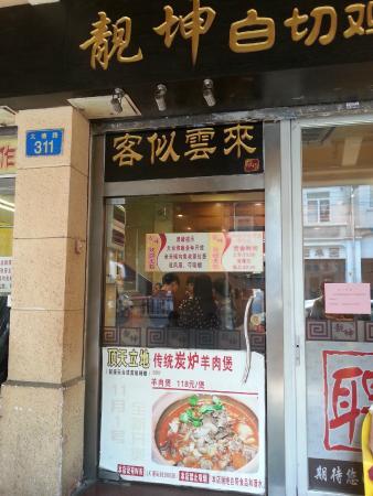 Jing Kun BaiQieJi Yu SuanCai Yu ZhuanMen