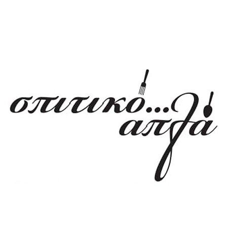 Spitiko Apla Glyfada