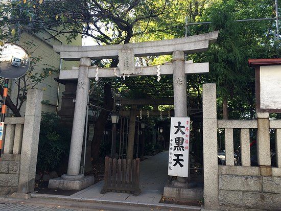 Senjumotohikawa Shrine