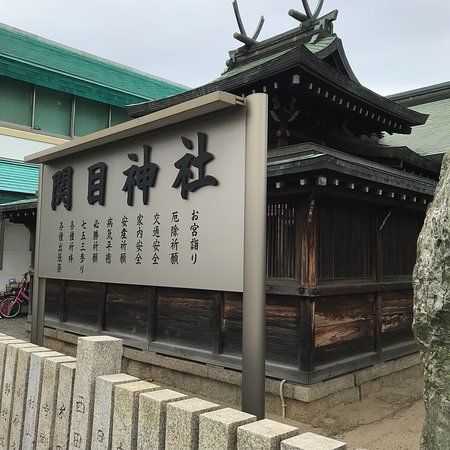 Sekime Shrine