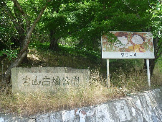Miyayama Kofun Park