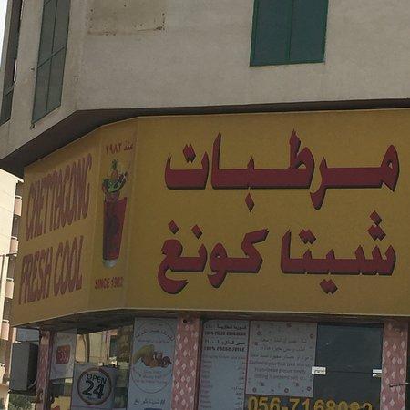 Chettagong Fresh Cool