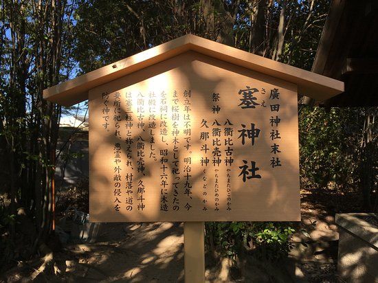 Dasai Shrine