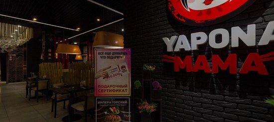 Yapona Mama