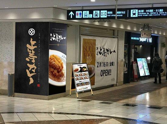 Joto Curry Yokohama Porta