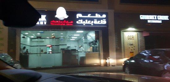 Qalat Baalbak Restaurant