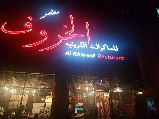 Al Kharoof Restaurant