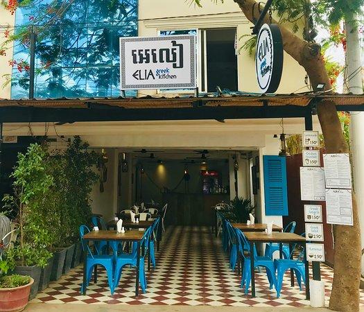 Elia Greek Kitchen II