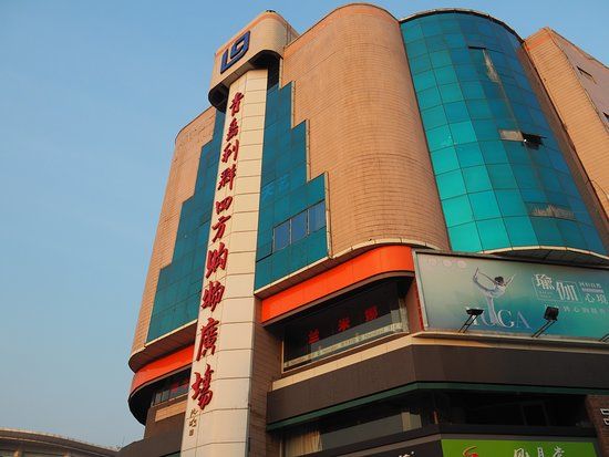 Liqun Square Shopping Plaza
