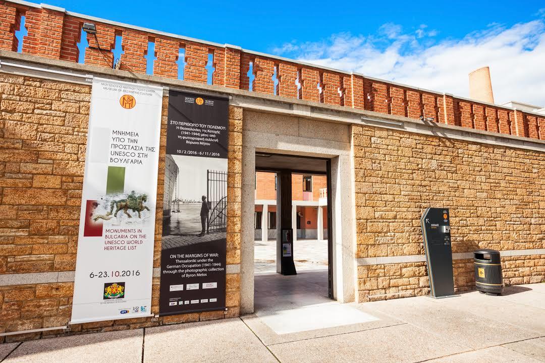 Museum of Byzantine Culture