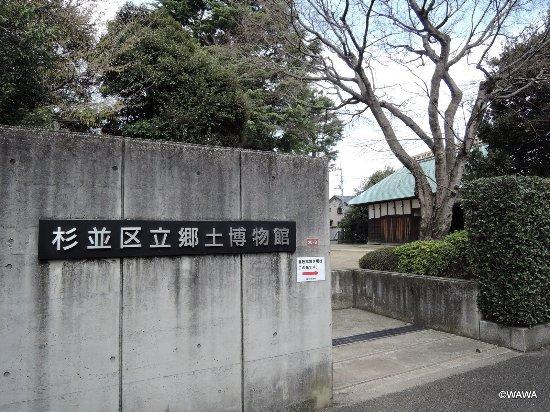 Suginami Folk Museum