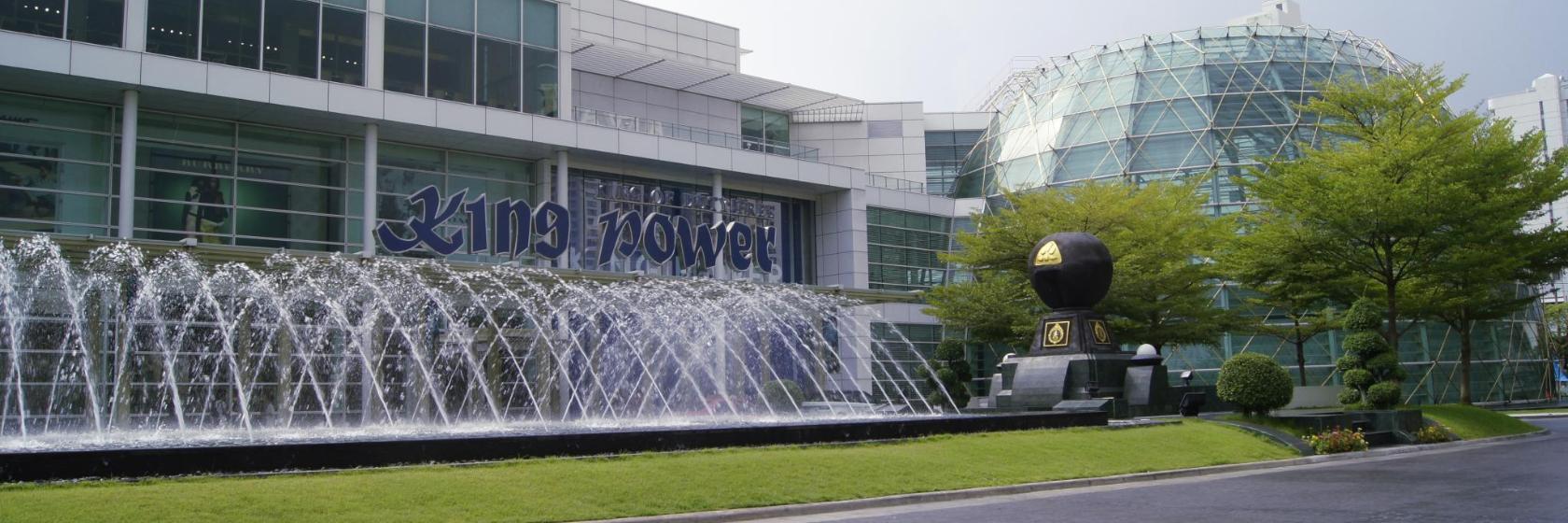 Centro comercial King Power