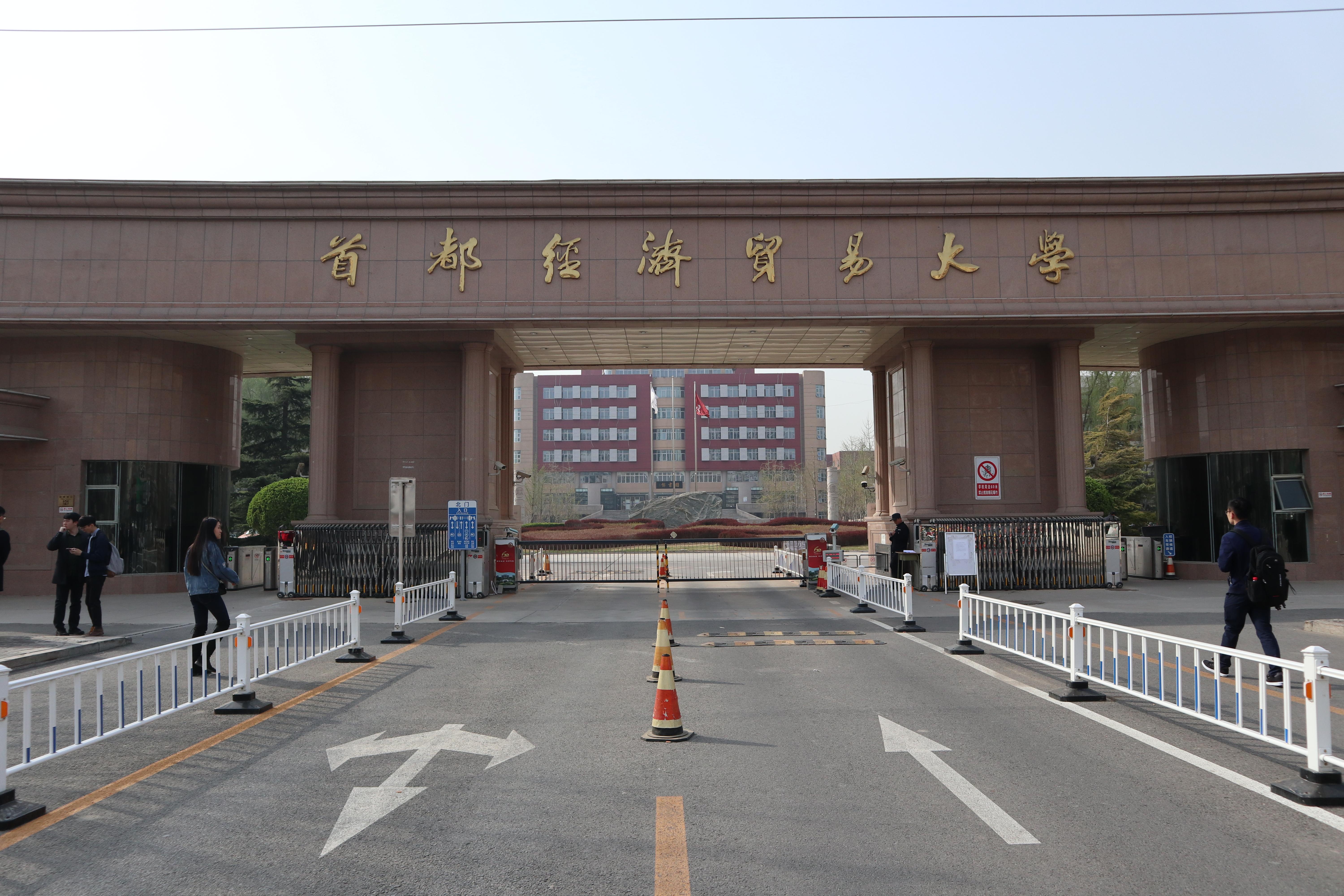 Capital University of Economics and Business