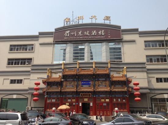 MeiZhou DongPo Restaurant