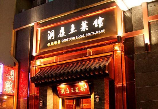 DongTing Tu CaiGuan