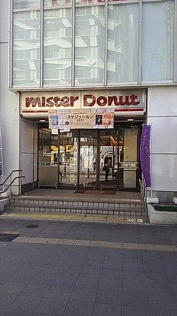 Mister Donut Kanayama