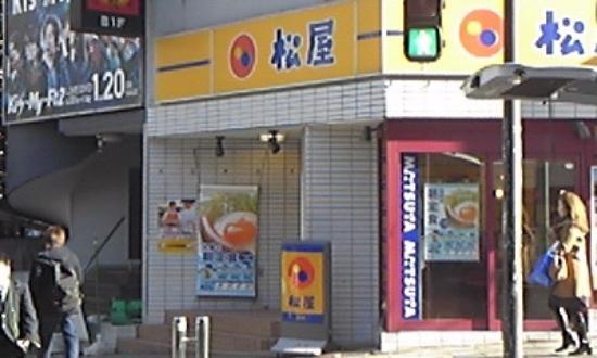 Matsuya Shibuya Dougenzaka-Ue