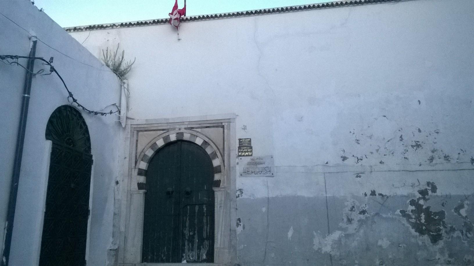 National Center for Art of Arabic Calligraphy