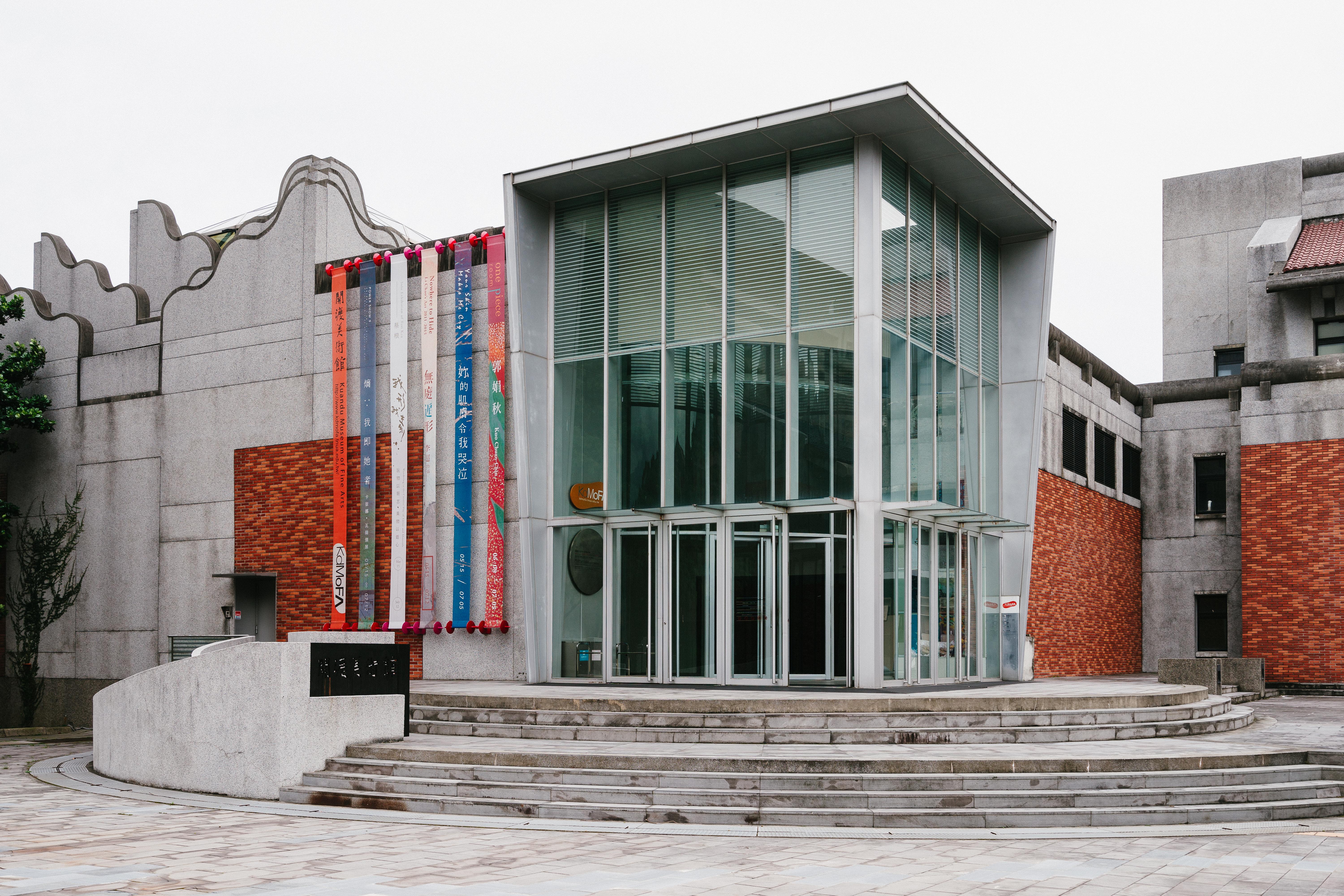 Kuandu Museum of Fine Arts