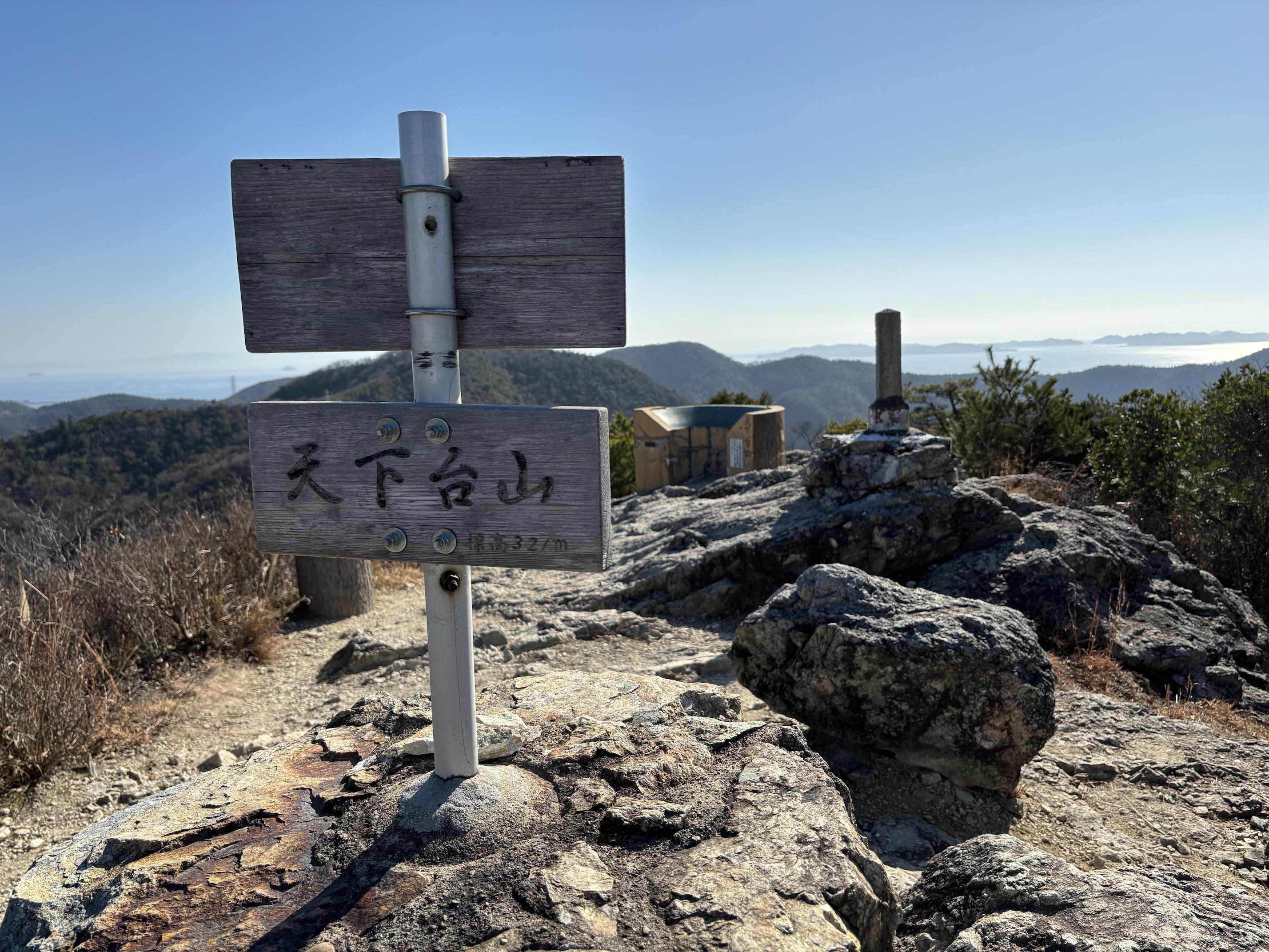 Tengadaiyama