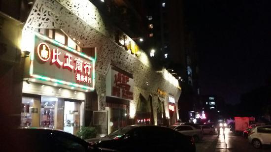 XinYi JinXiu ShangYeJie