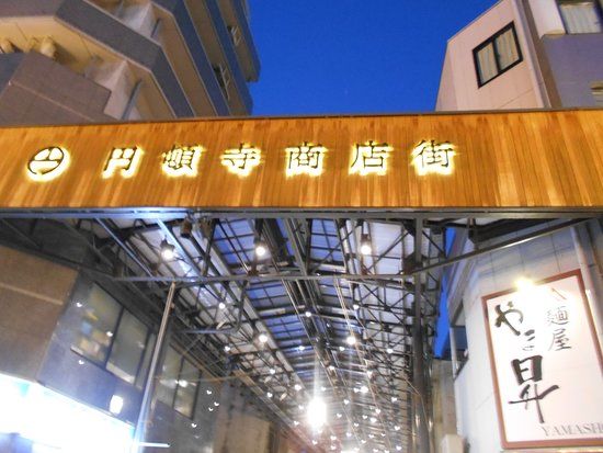 Endoji Shopping Street