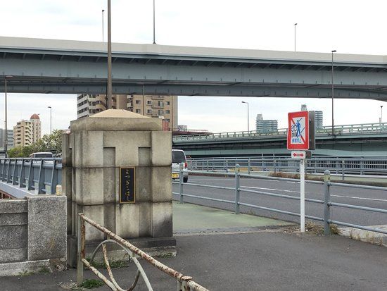 Yotsugi Bridge