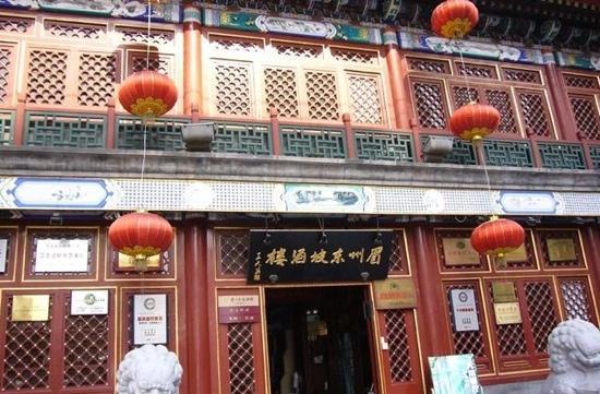 MeiZhou DongPo Restaurant