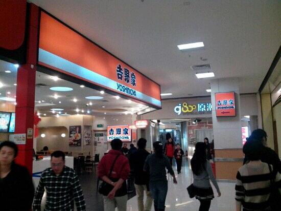 Yoshinoya