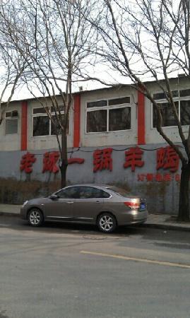 LaoCheng YiGuo