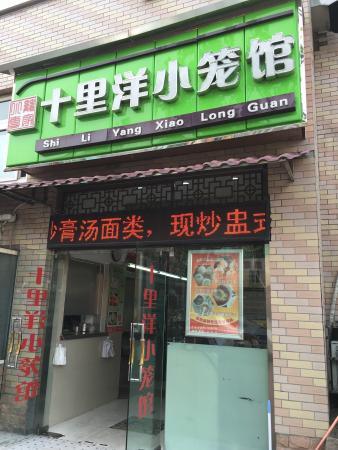 ShiLi Yang Restaurant