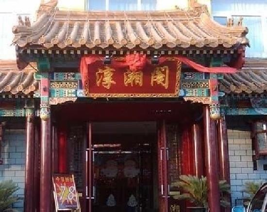Chun Xiang Ge