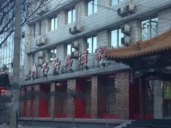 JiuTouNiao Restaurant