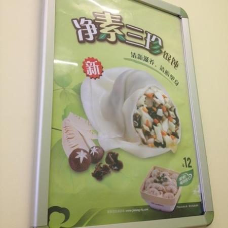 Jixiang Wonton