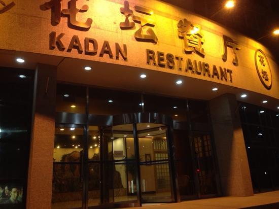 HuaTan Restaurant