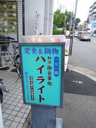 Hairaitoshokudo