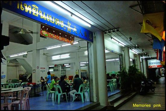 Taa Yern Restaurant