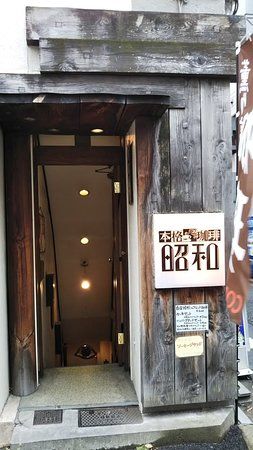 Honkakukohishowa