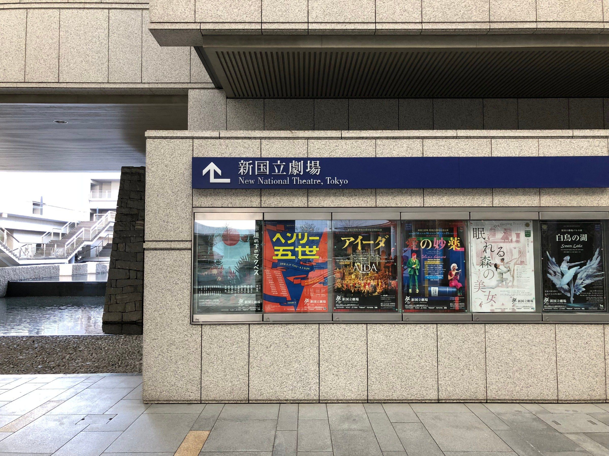 Nouveau théâtre national de Tokyo