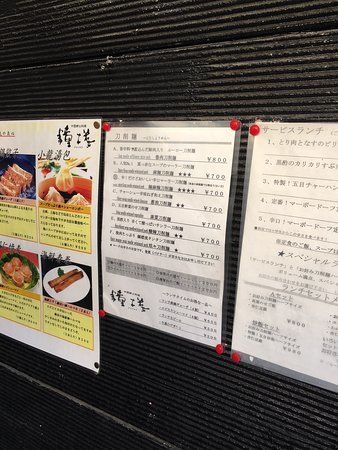 Jonro Suidobashi East Entrance