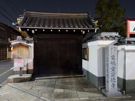 Awashima-do Shotoku-ji Temple