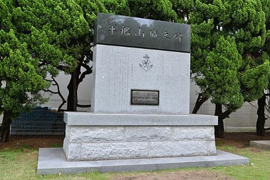 Battleship Yamashiro Monument