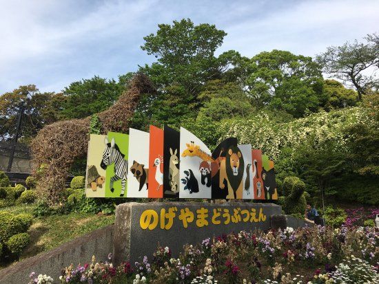 Yokohama Municipal Nogeyama Zoo