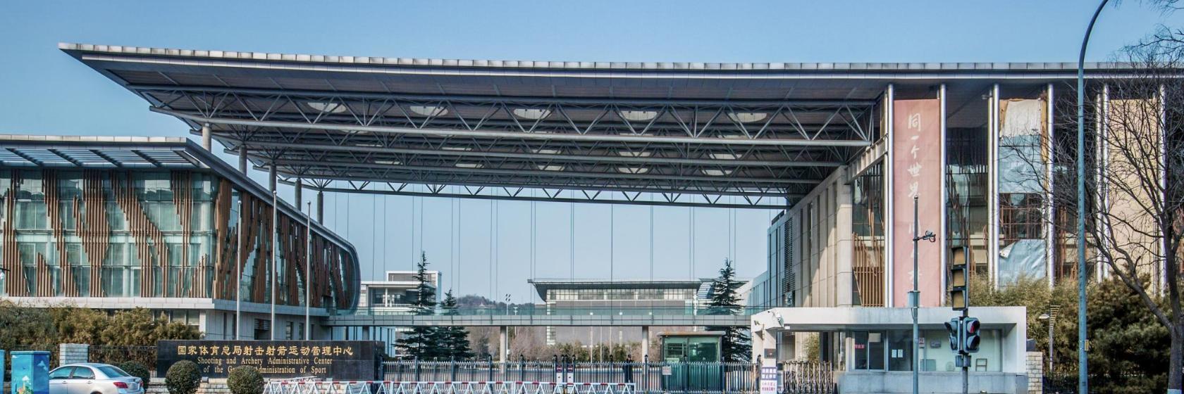 Beijing Shooting Range Hall